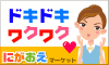 (C)にがおえマーケット